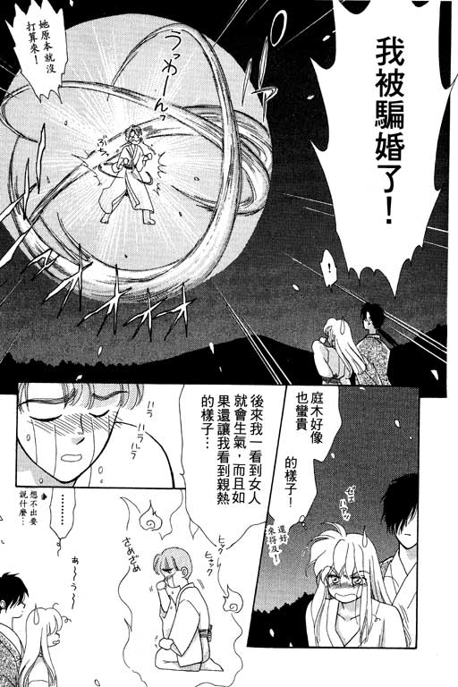 《前世今生》漫画 05卷