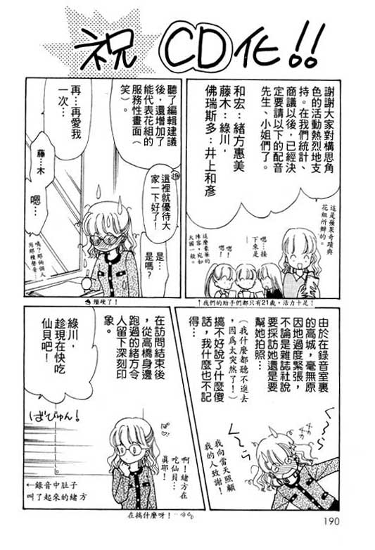 《前世今生》漫画 05卷