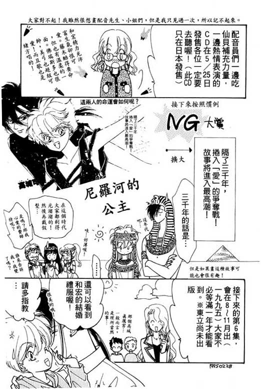 《前世今生》漫画 05卷