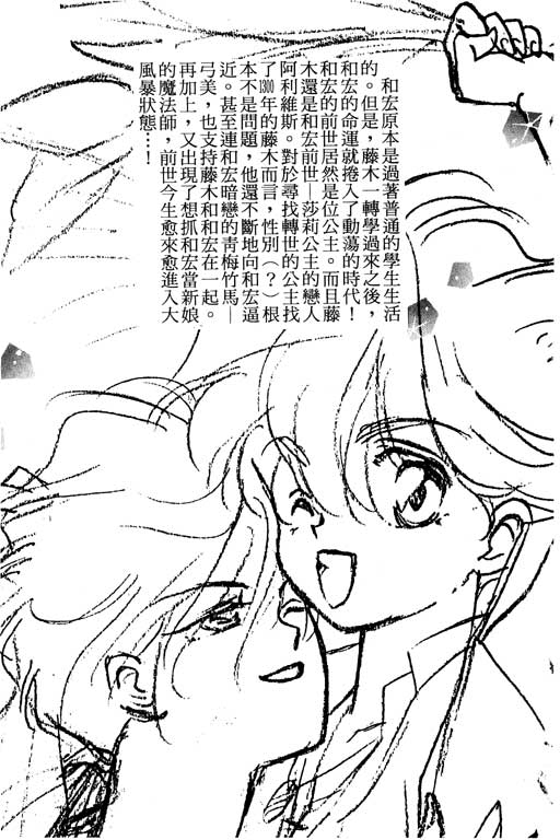 《前世今生》漫画 04卷