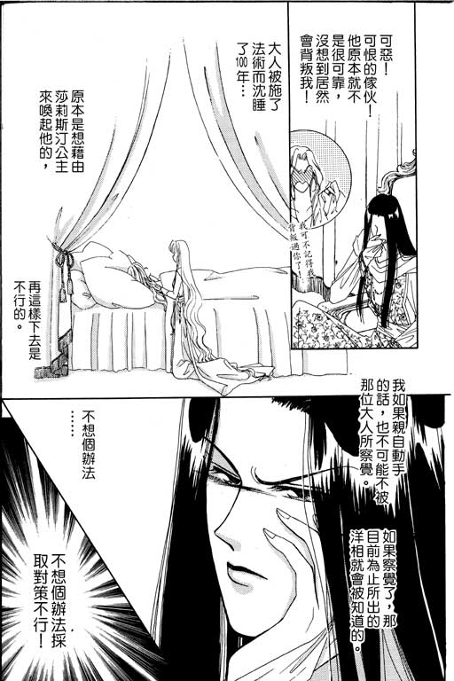 《前世今生》漫画 04卷