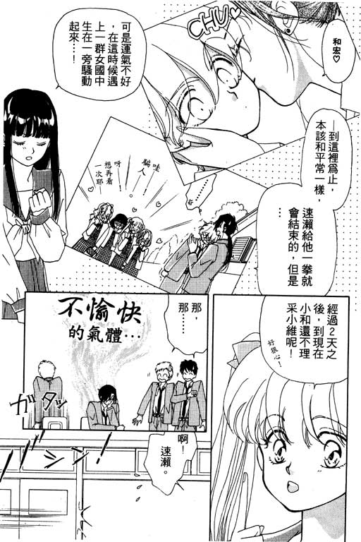 《前世今生》漫画 04卷