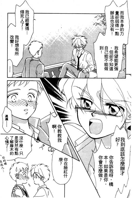 《前世今生》漫画 04卷