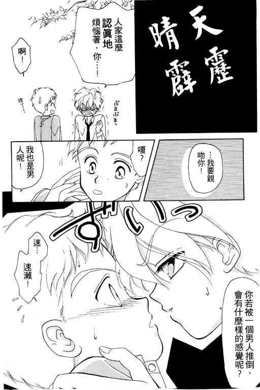 《前世今生》漫画 04卷