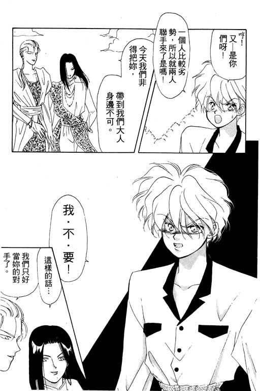 《前世今生》漫画 04卷