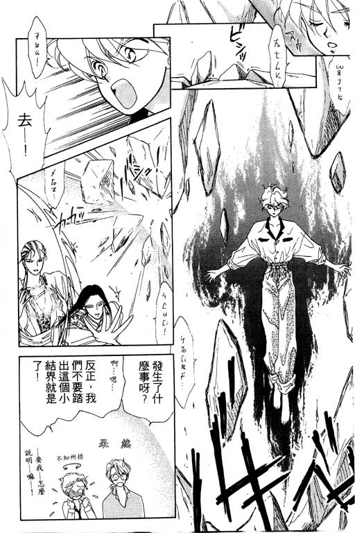 《前世今生》漫画 04卷