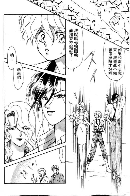 《前世今生》漫画 04卷