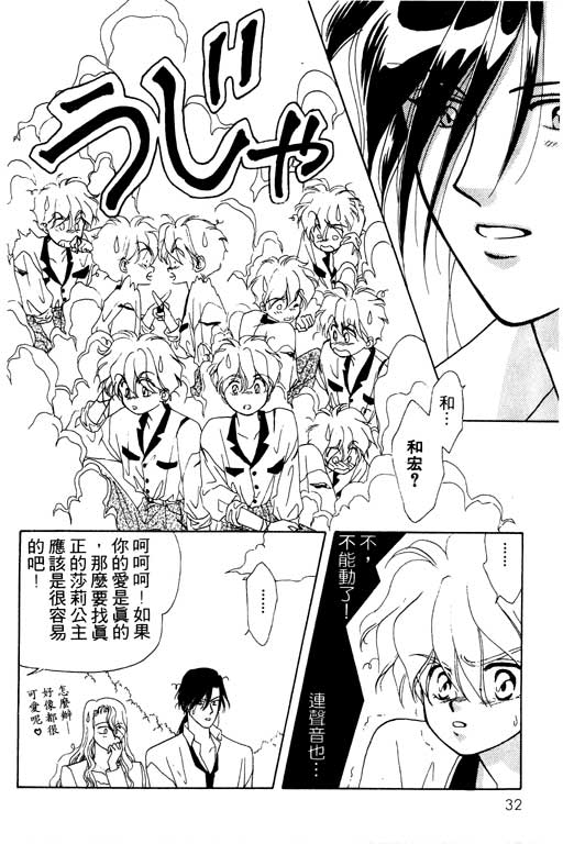 《前世今生》漫画 04卷