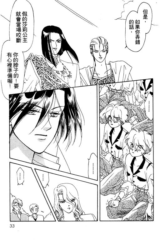 《前世今生》漫画 04卷