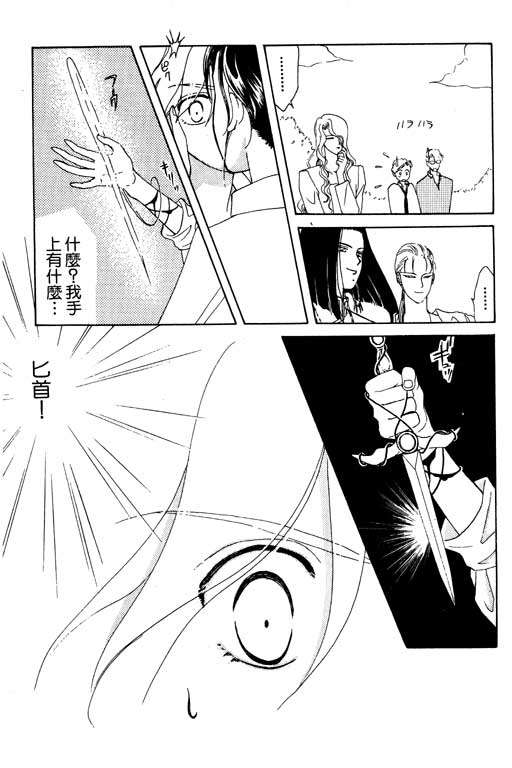 《前世今生》漫画 04卷