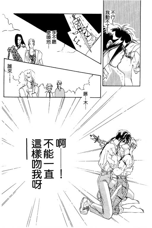 《前世今生》漫画 04卷