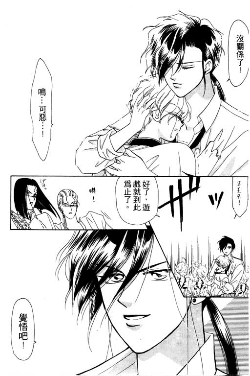 《前世今生》漫画 04卷