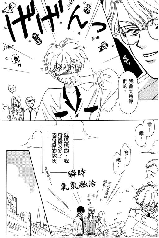 《前世今生》漫画 04卷