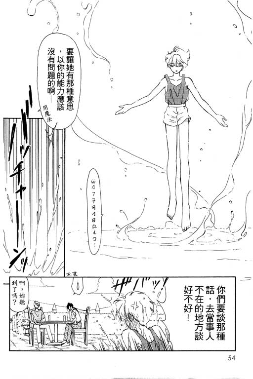 《前世今生》漫画 04卷