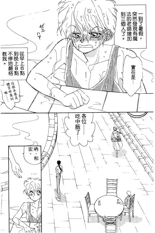 《前世今生》漫画 04卷