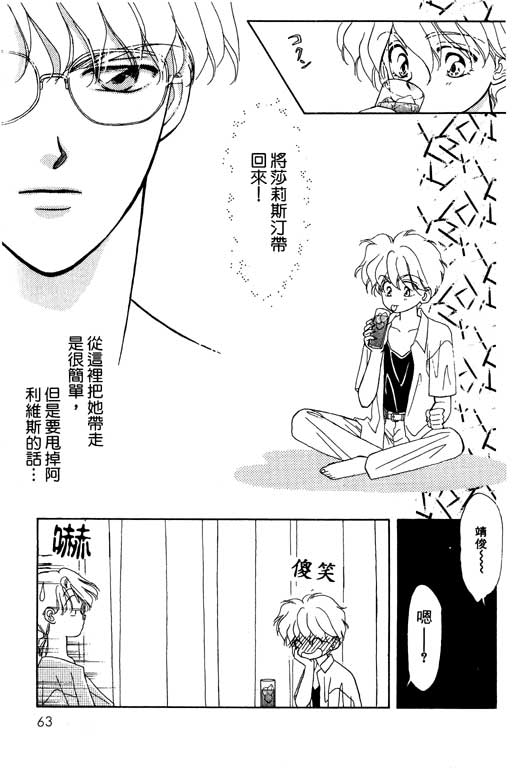 《前世今生》漫画 04卷