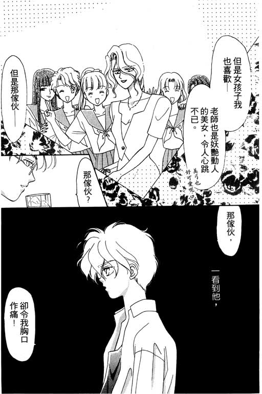 《前世今生》漫画 04卷