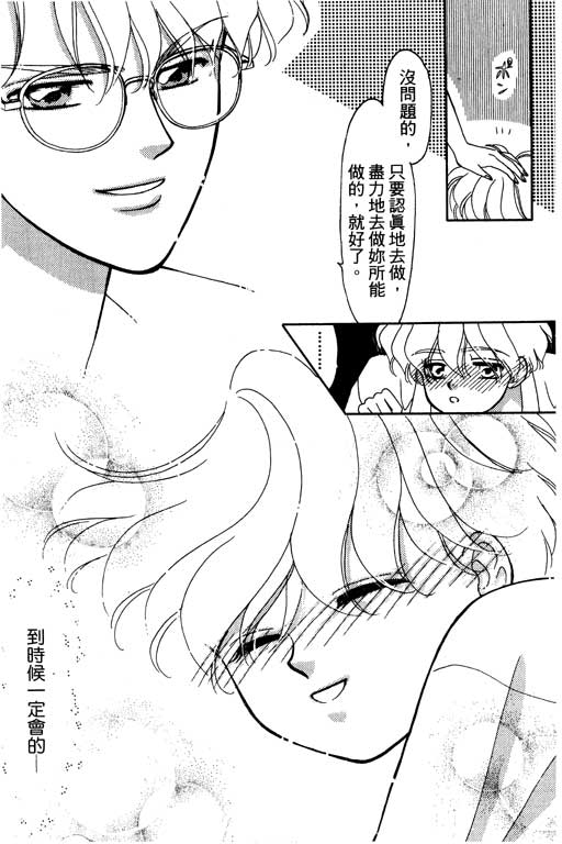 《前世今生》漫画 04卷