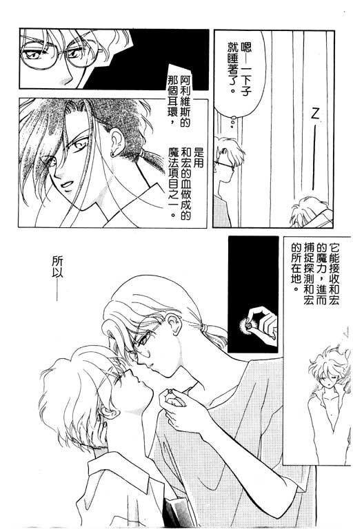 《前世今生》漫画 04卷