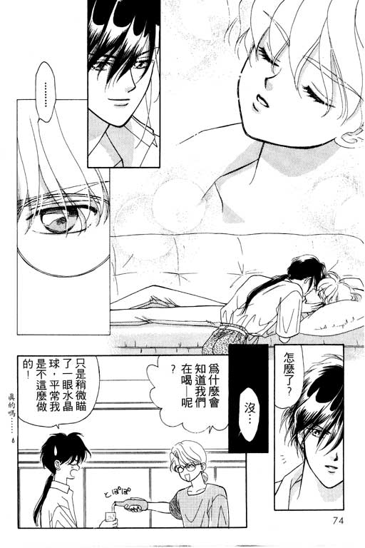 《前世今生》漫画 04卷