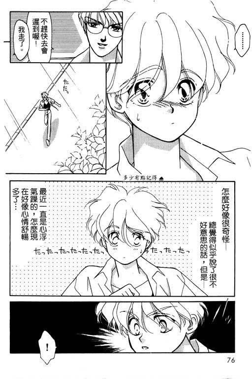 《前世今生》漫画 04卷