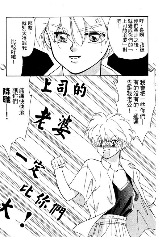 《前世今生》漫画 04卷