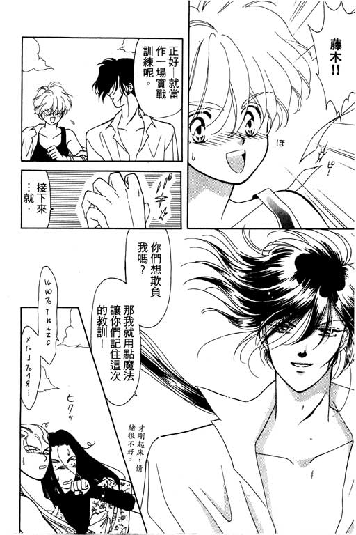 《前世今生》漫画 04卷