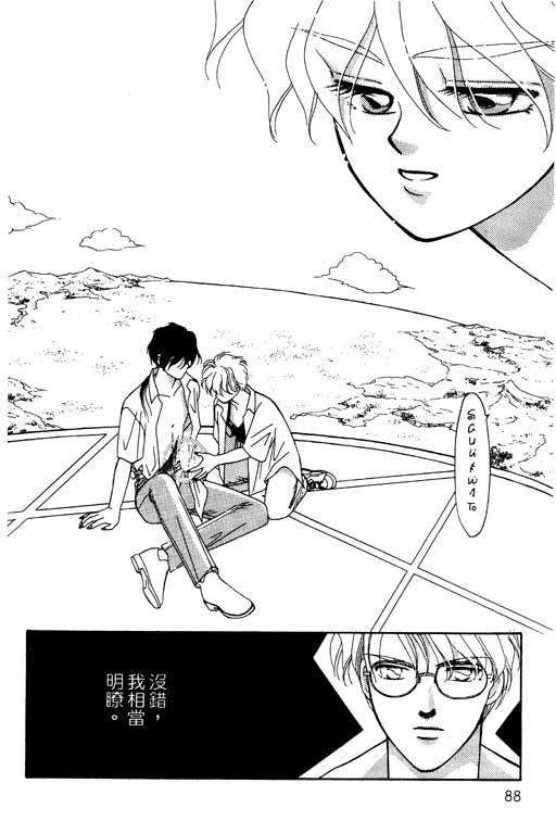 《前世今生》漫画 04卷