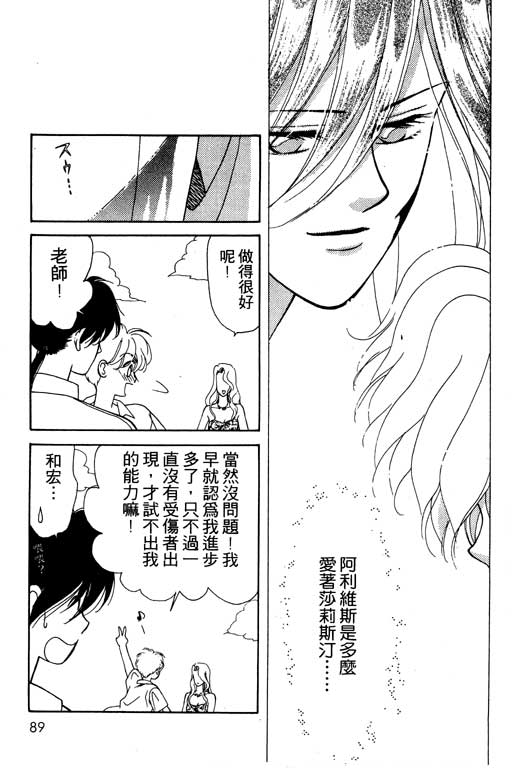 《前世今生》漫画 04卷