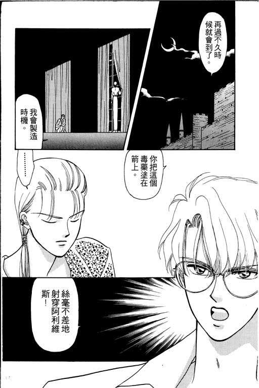 《前世今生》漫画 04卷