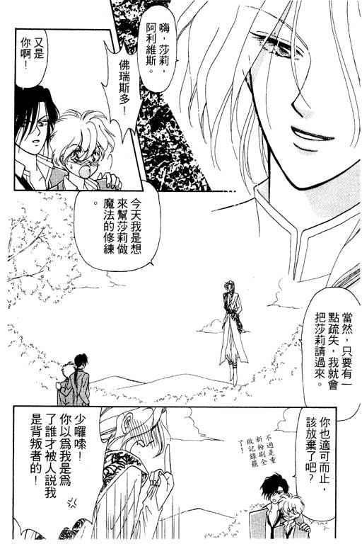 《前世今生》漫画 04卷