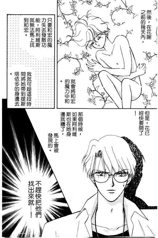 《前世今生》漫画 04卷