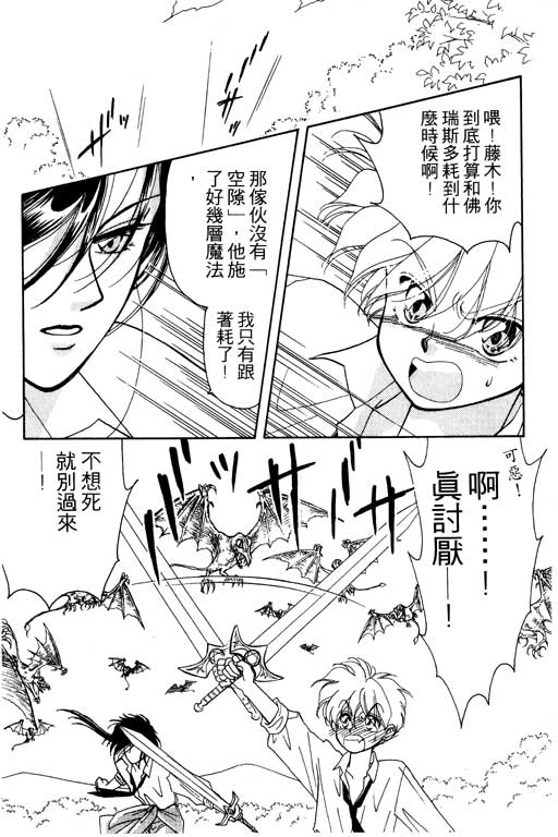 《前世今生》漫画 04卷