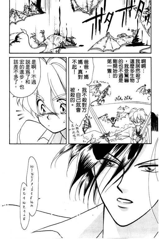 《前世今生》漫画 04卷