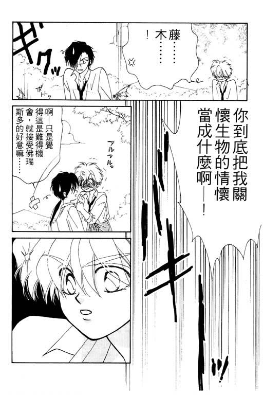 《前世今生》漫画 04卷