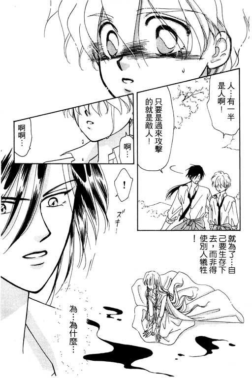 《前世今生》漫画 04卷