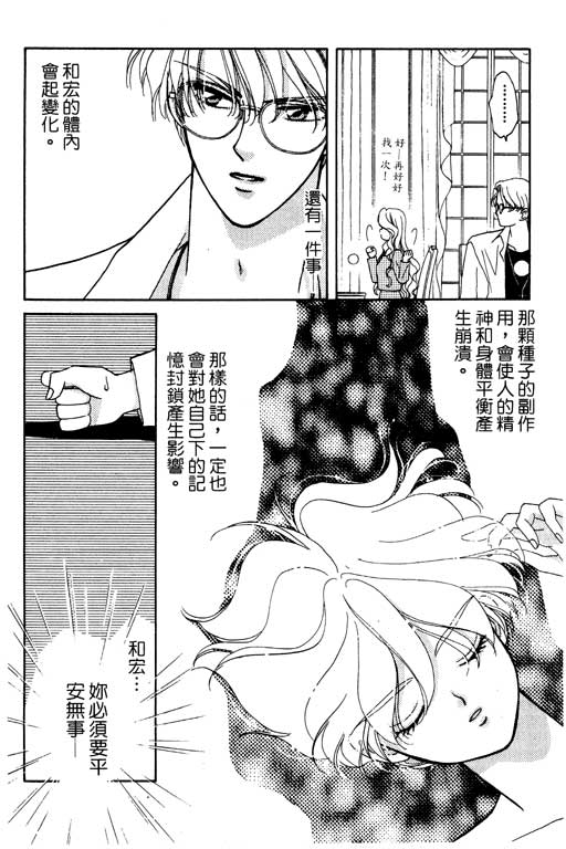 《前世今生》漫画 04卷