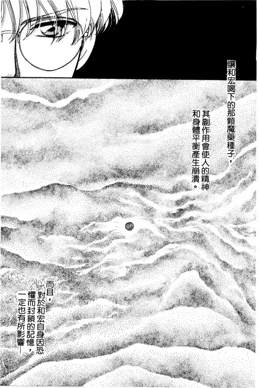 《前世今生》漫画 04卷