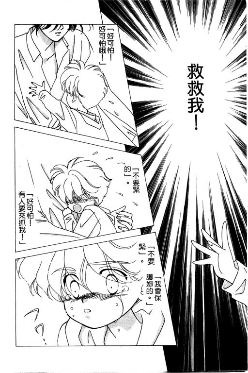 《前世今生》漫画 04卷