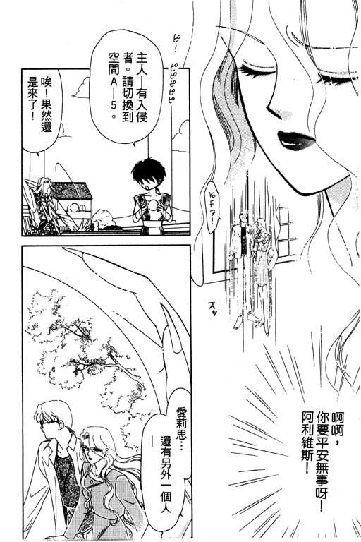 《前世今生》漫画 04卷