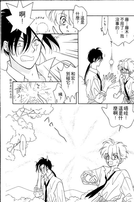 《前世今生》漫画 04卷