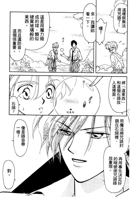 《前世今生》漫画 04卷