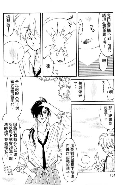 《前世今生》漫画 04卷