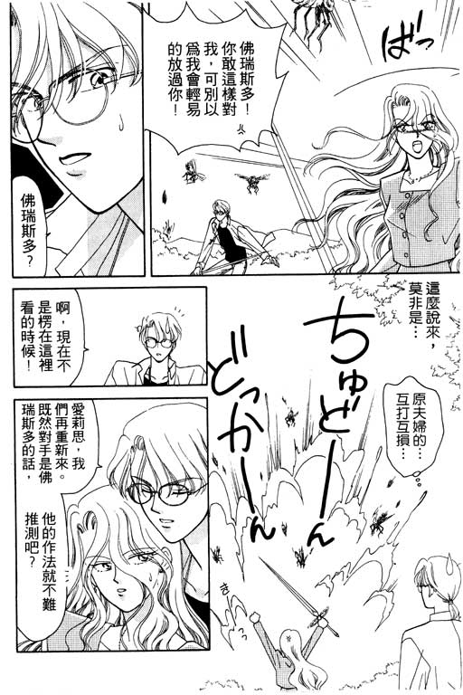 《前世今生》漫画 04卷