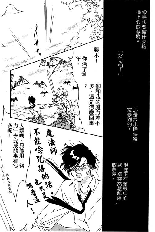 《前世今生》漫画 04卷