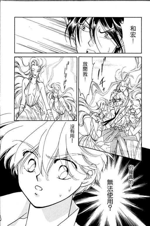 《前世今生》漫画 04卷