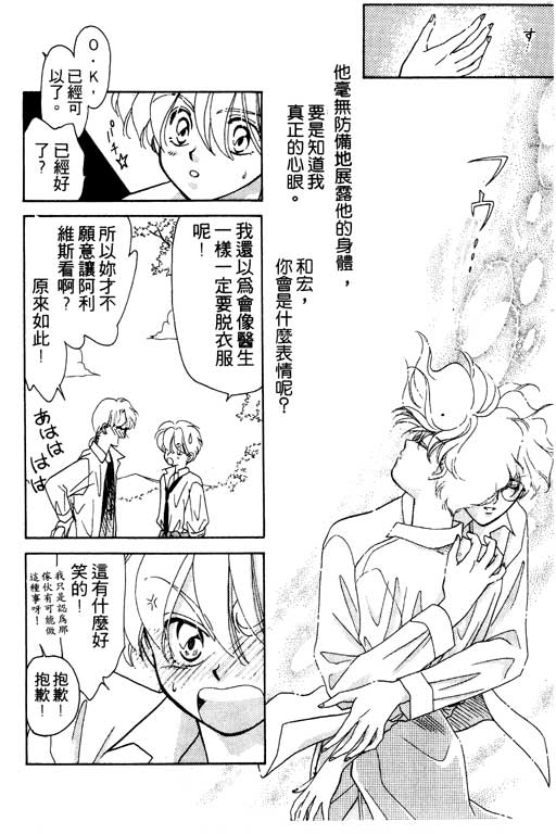 《前世今生》漫画 04卷