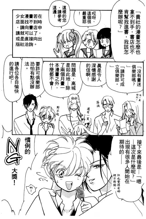 《前世今生》漫画 04卷