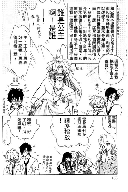 《前世今生》漫画 04卷