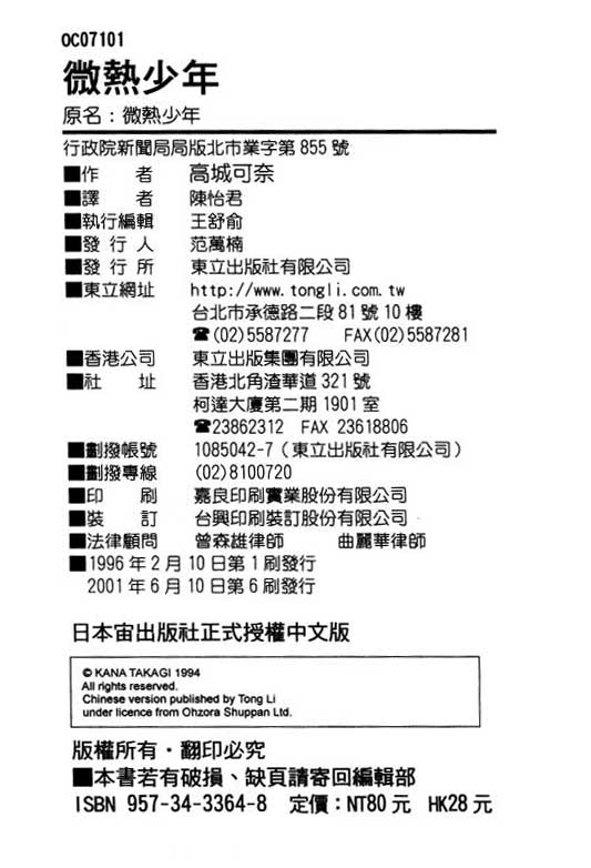 《前世今生》漫画 04卷